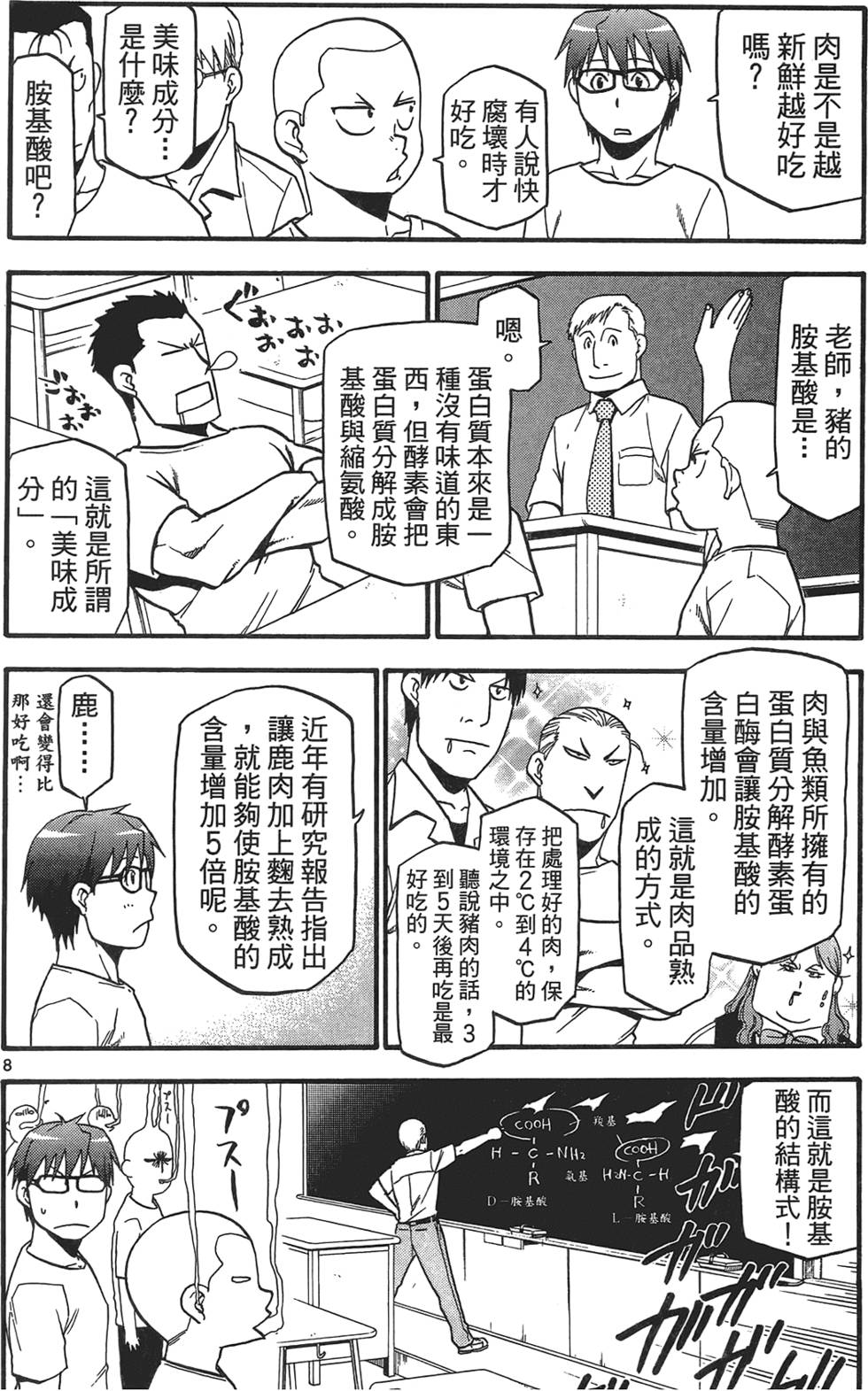 第173页
