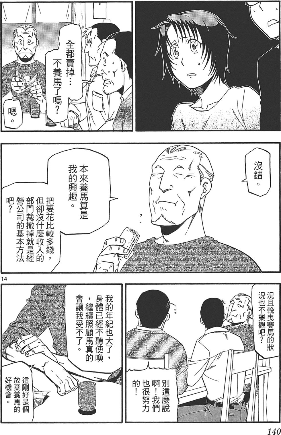 第139页