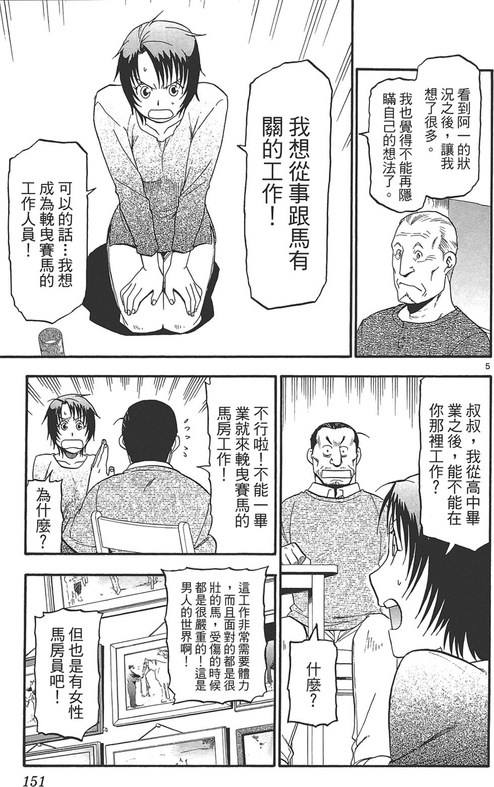 第150页