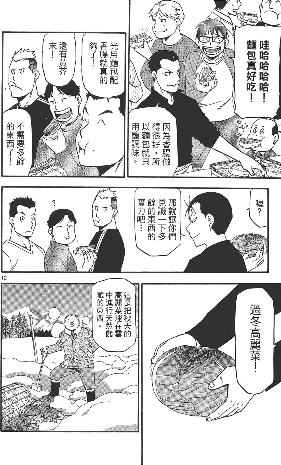 第119页