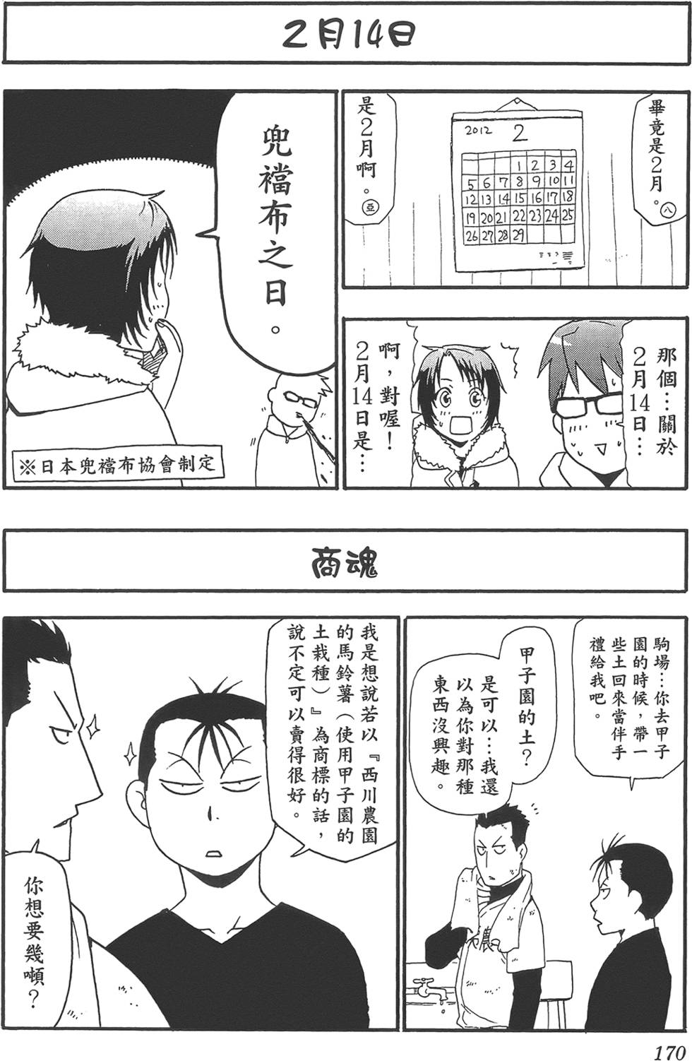 第169页