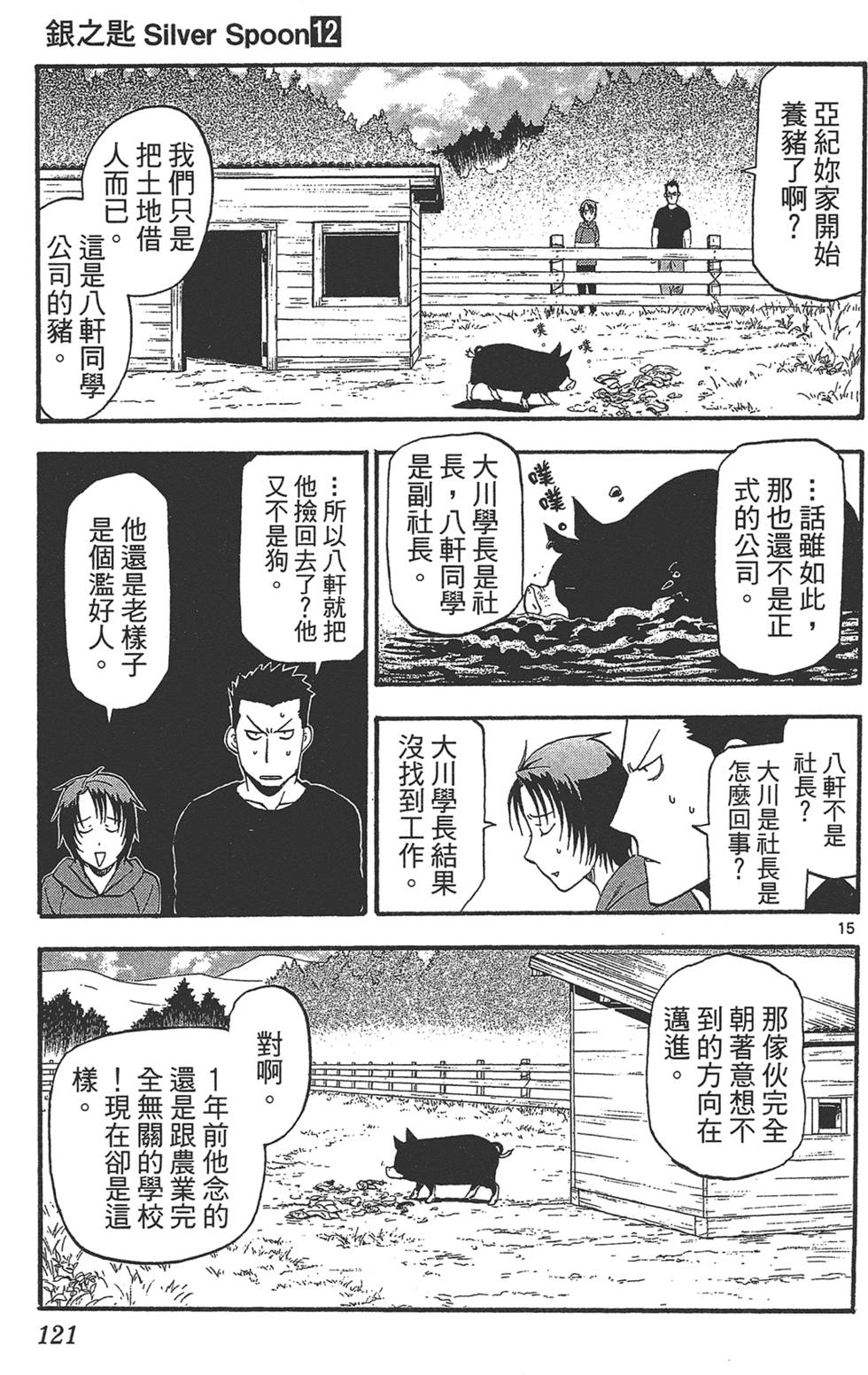 第120页