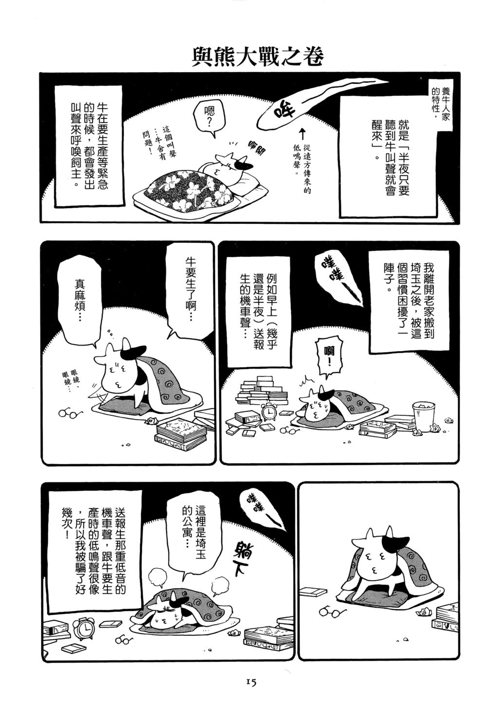 第15页
