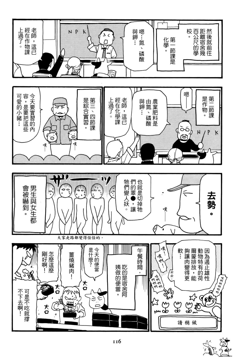 第115页