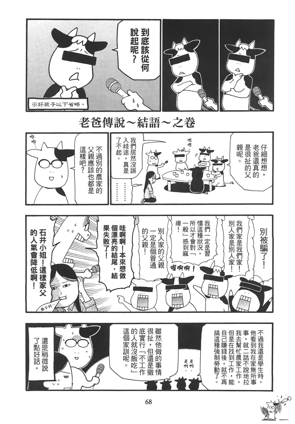 第67页