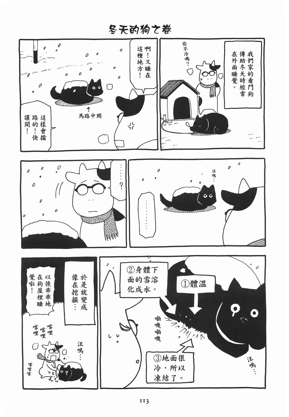 第112页
