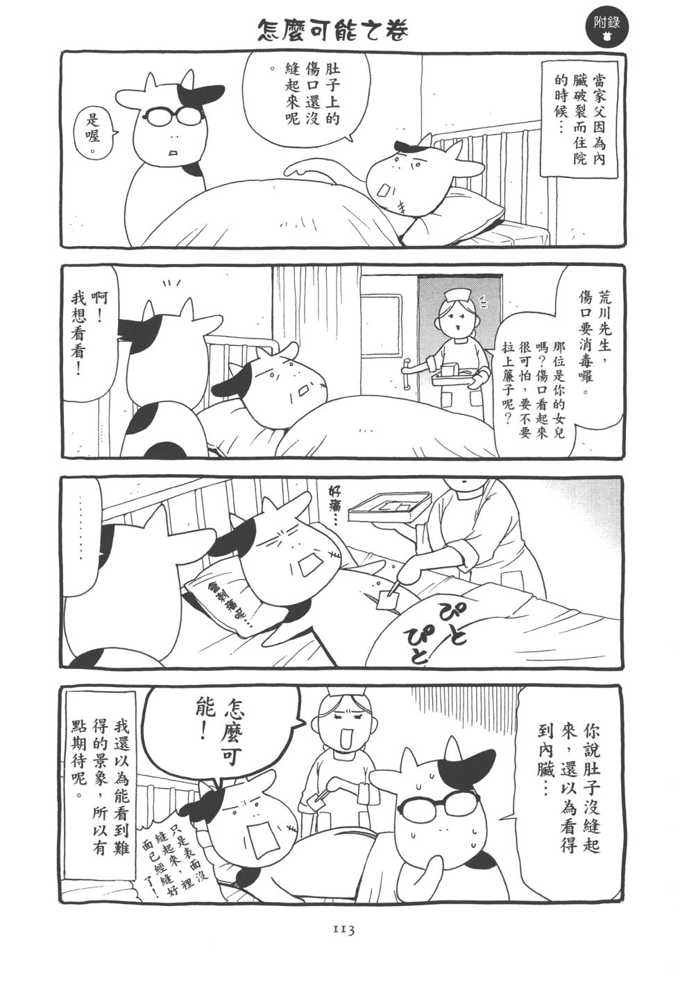 第114页