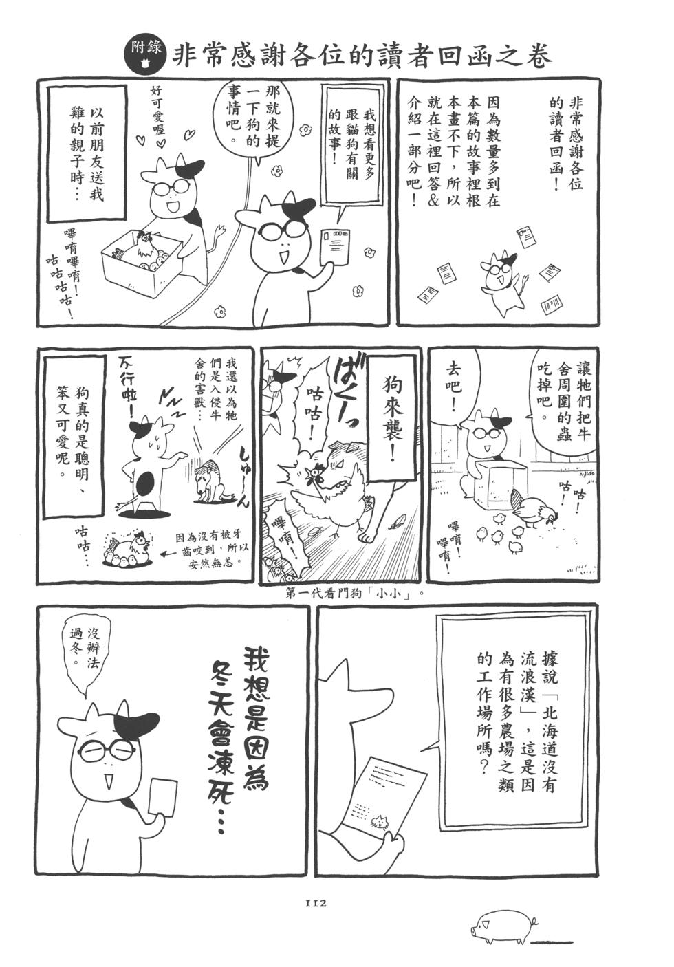 第112页