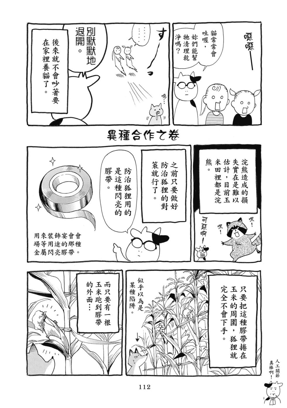 第110页