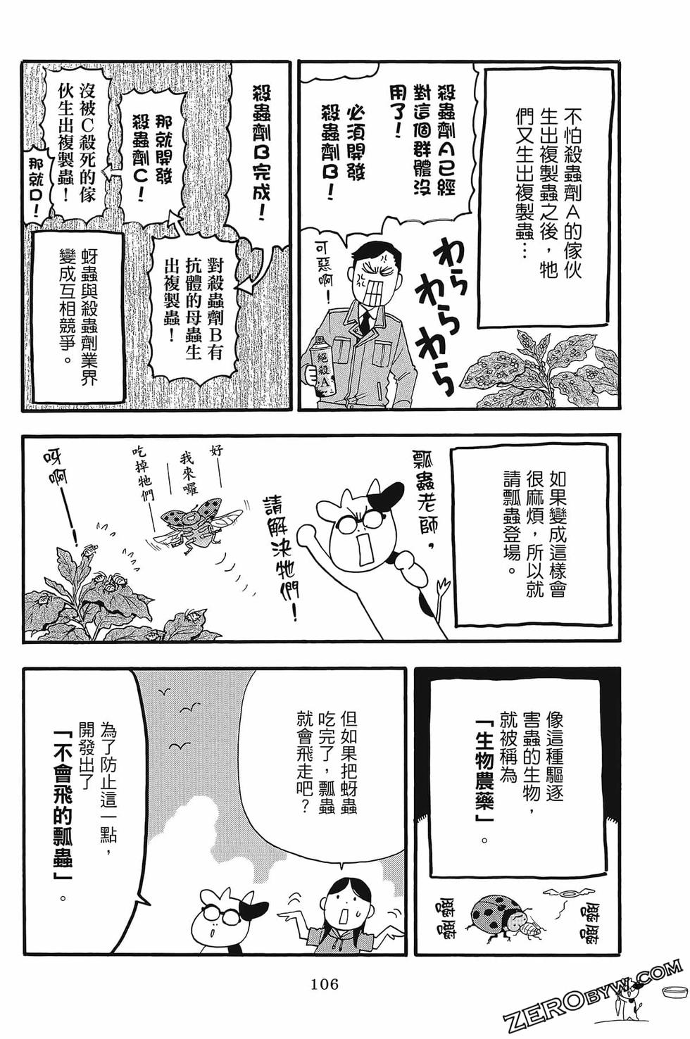 第107页