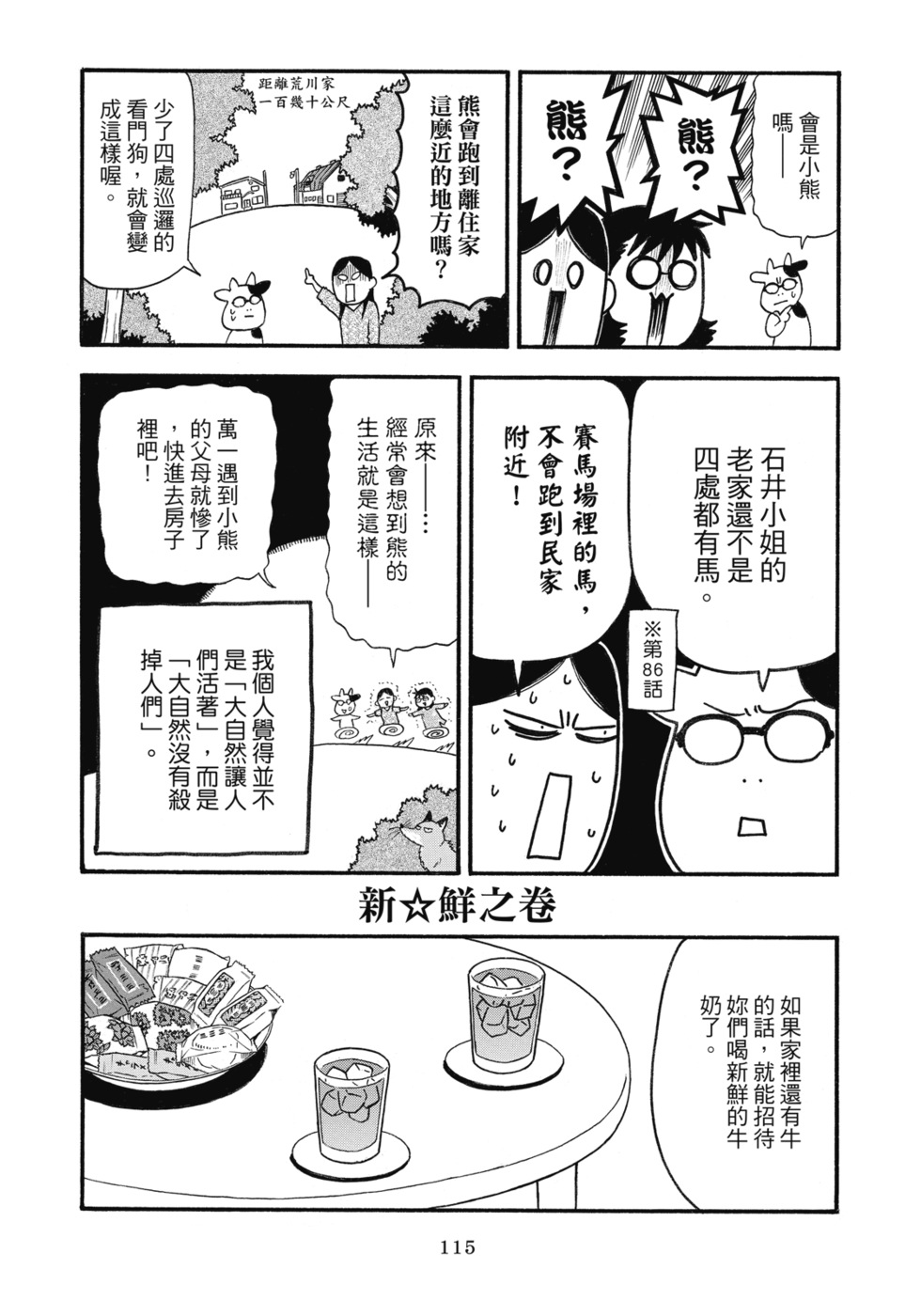 第114页