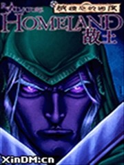 被遗忘的国度 故土