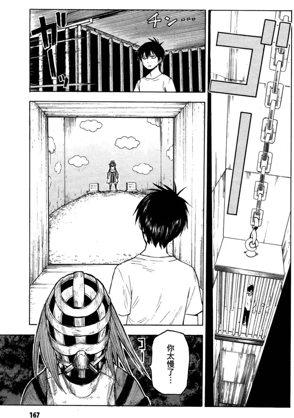 第167页