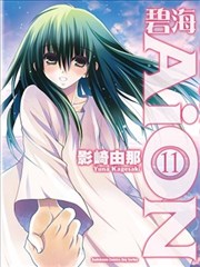 碧海AiON