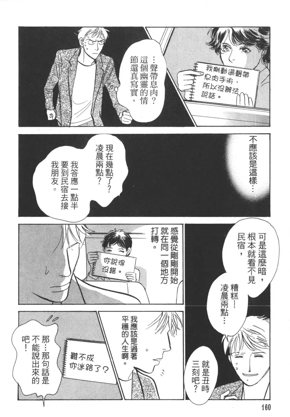 第159页