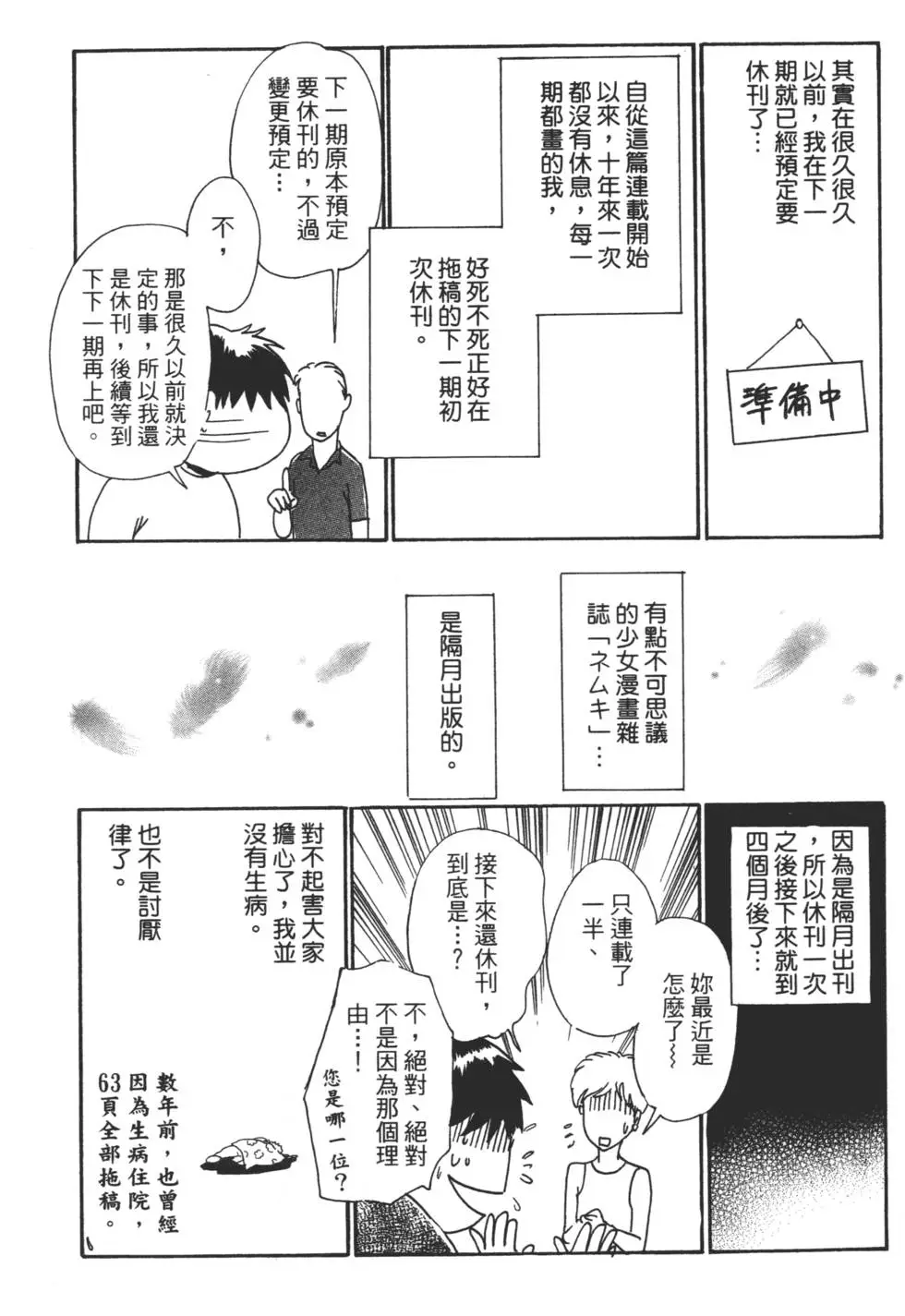 第230页