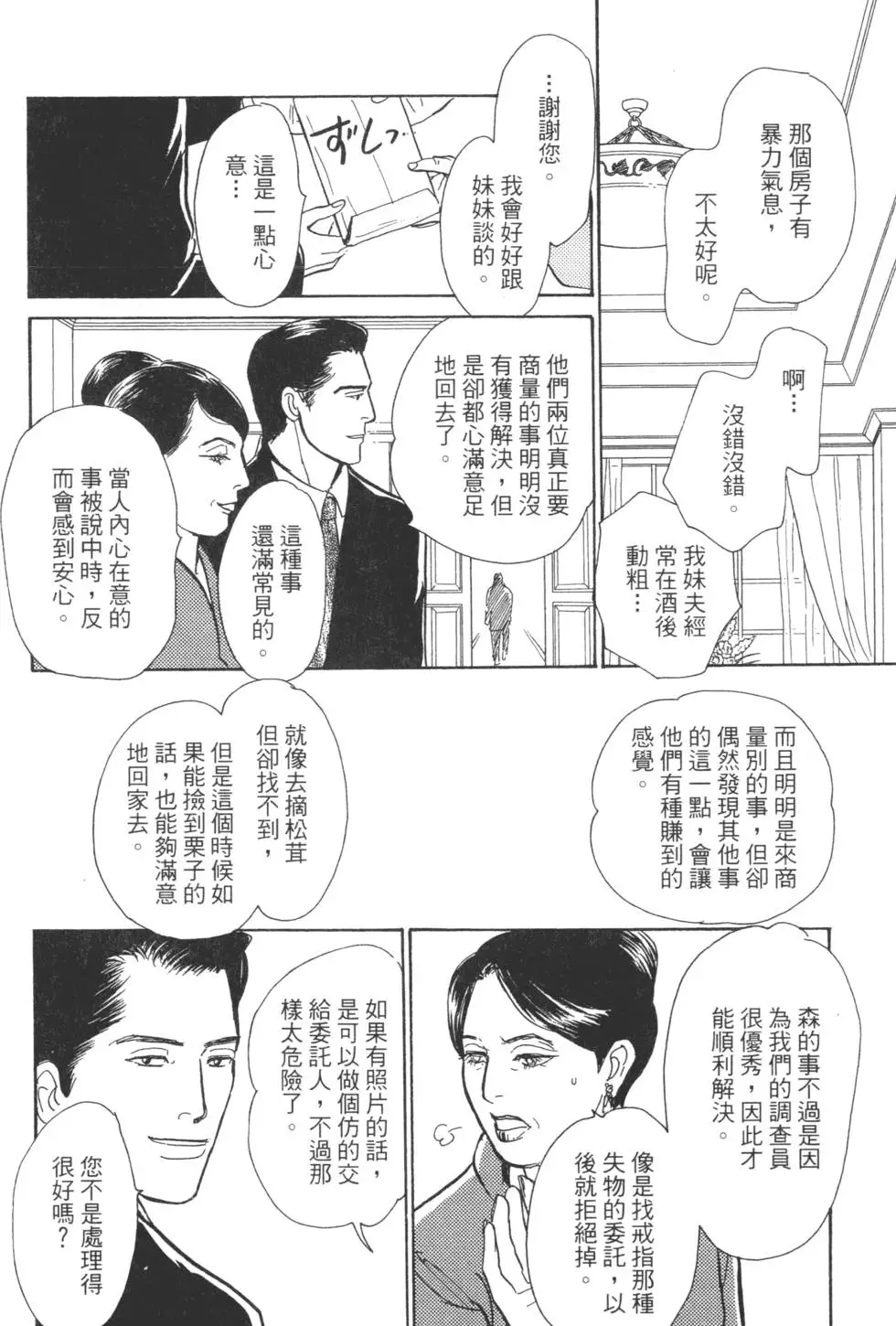 第159页