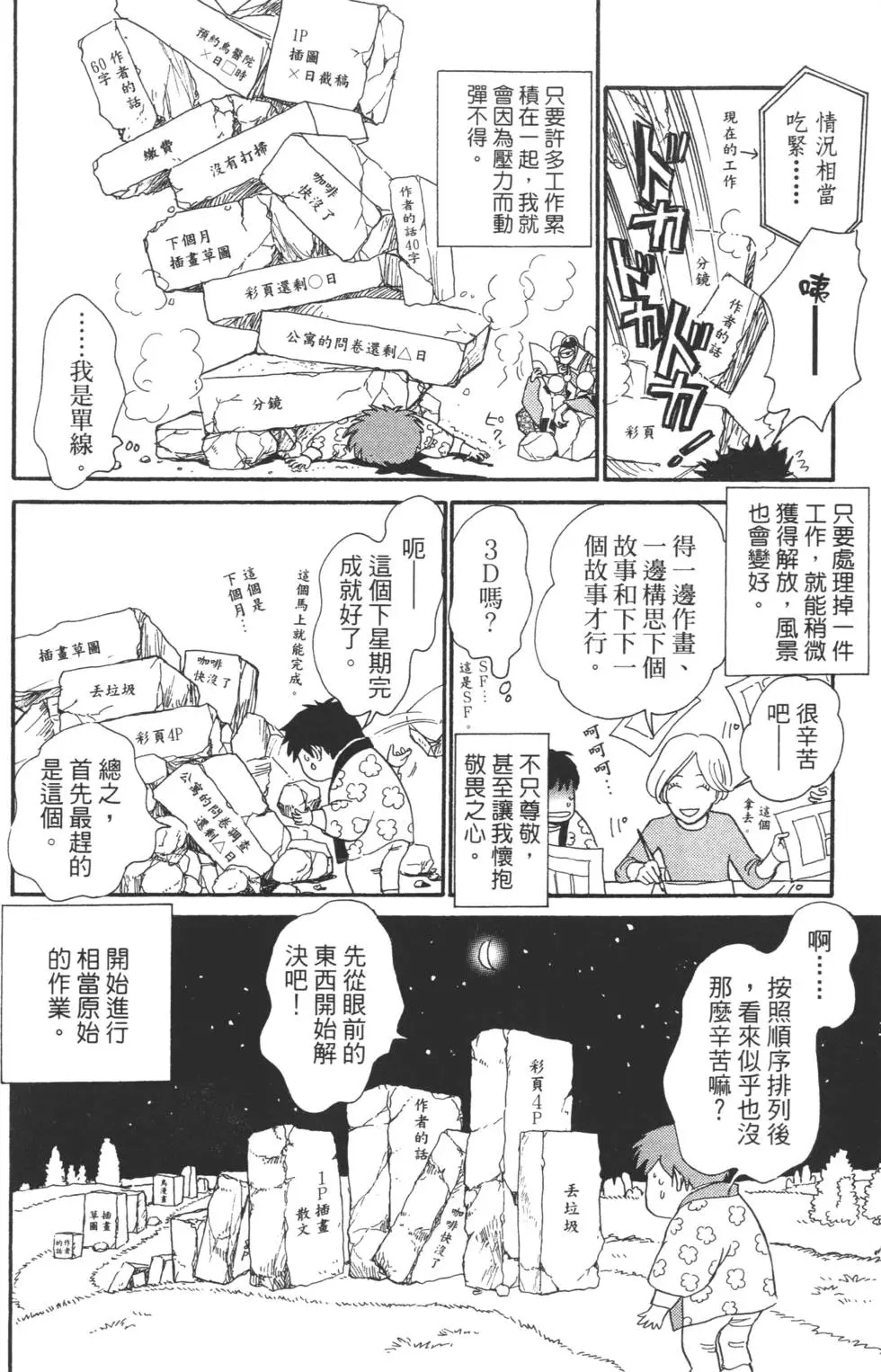 第213页