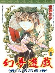 不思议游戏 玄武开传