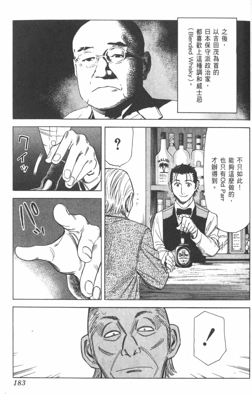 第183页