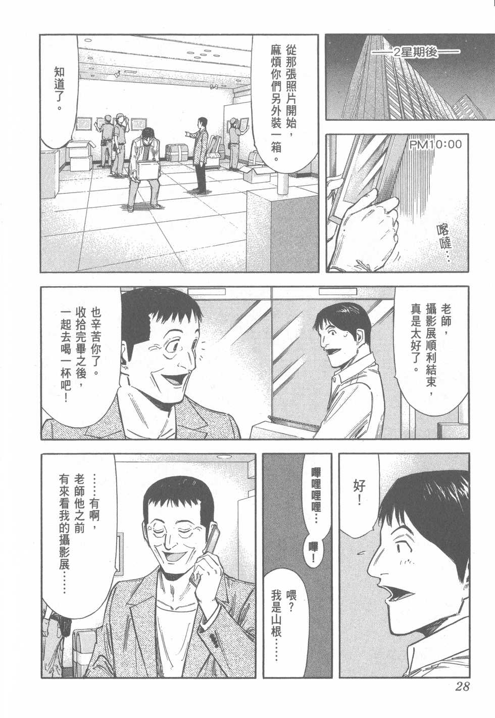第28页