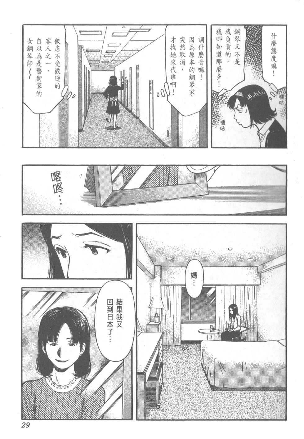 第29页