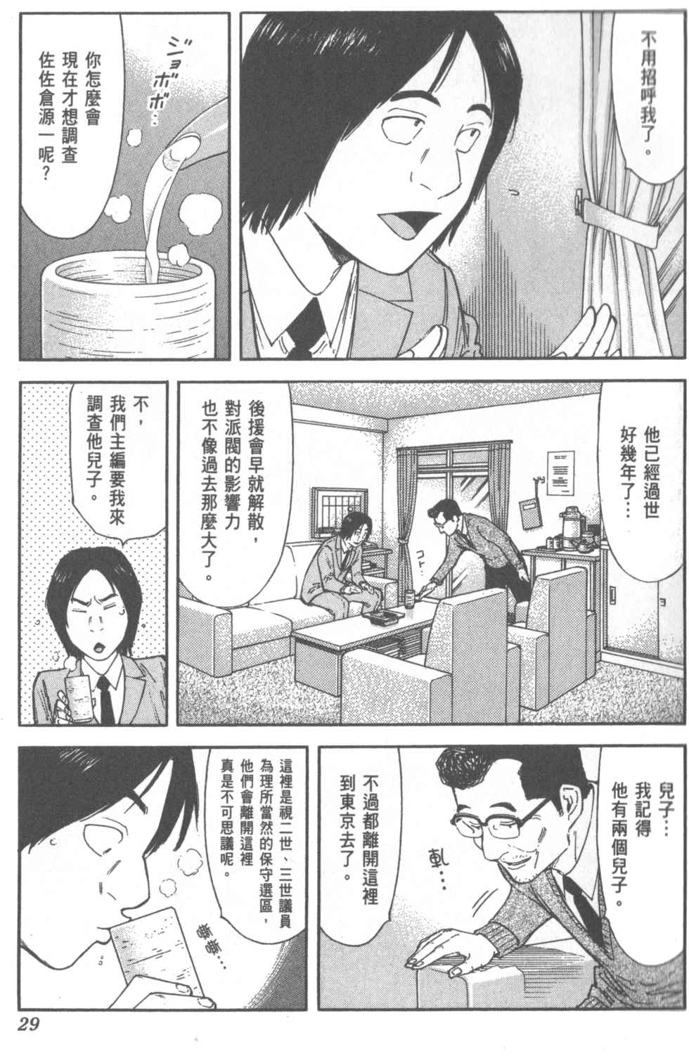 第29页