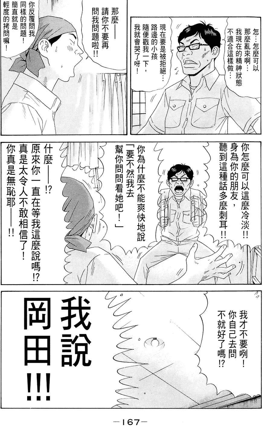 第166页