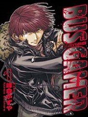 BUS GAMER~三次元游戏~