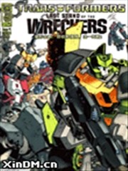 变形金刚回收救援队 决一死战