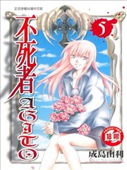 不死者AGITO