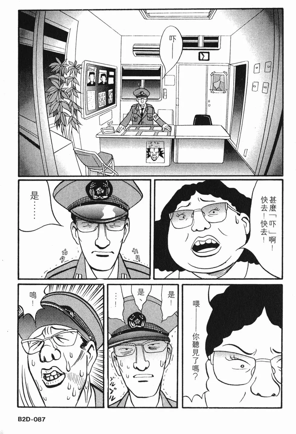 第87页