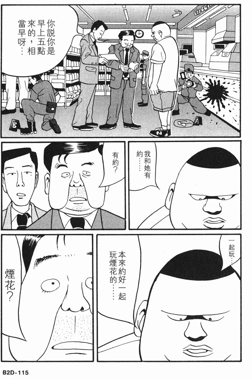 第115页