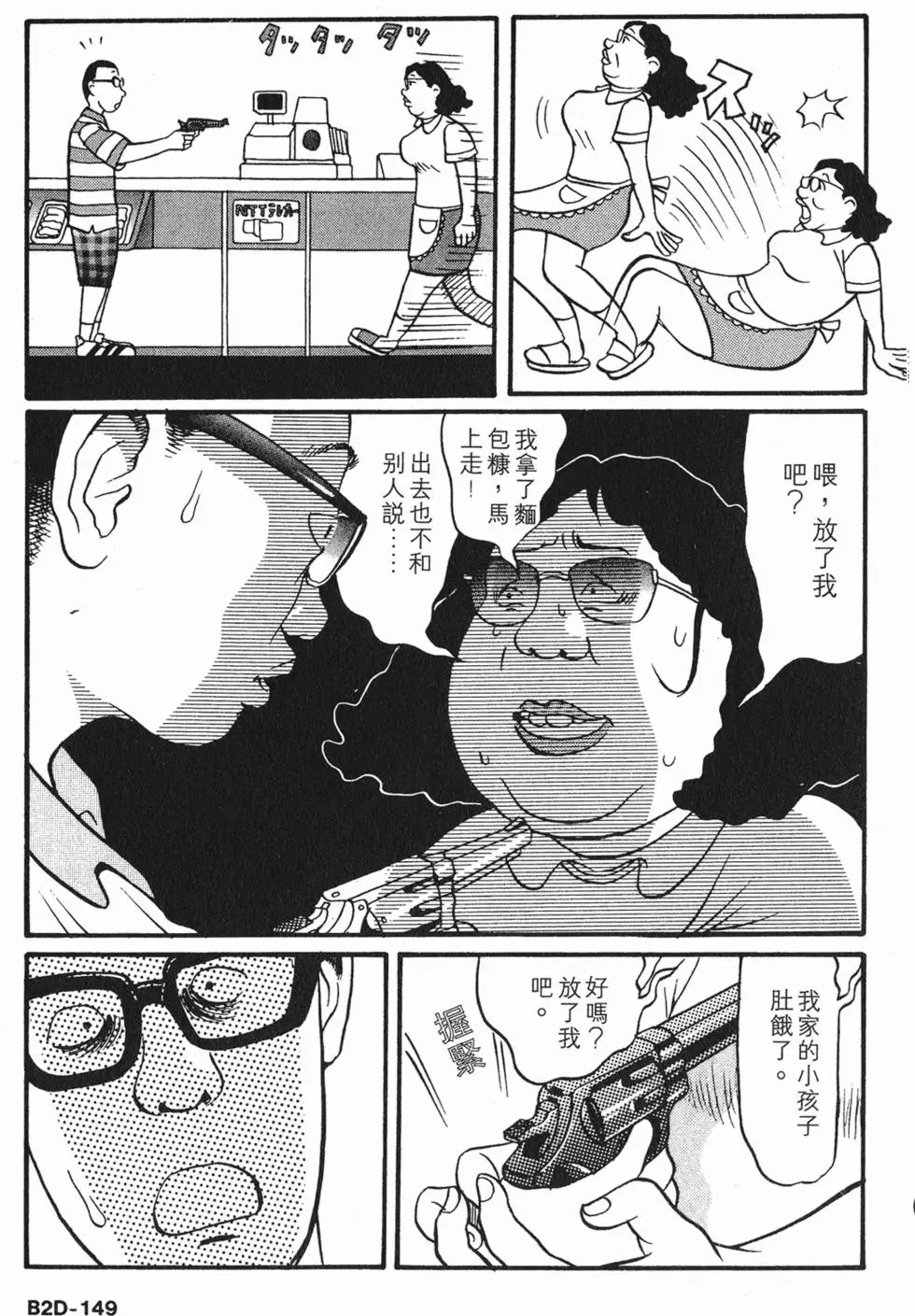 第149页