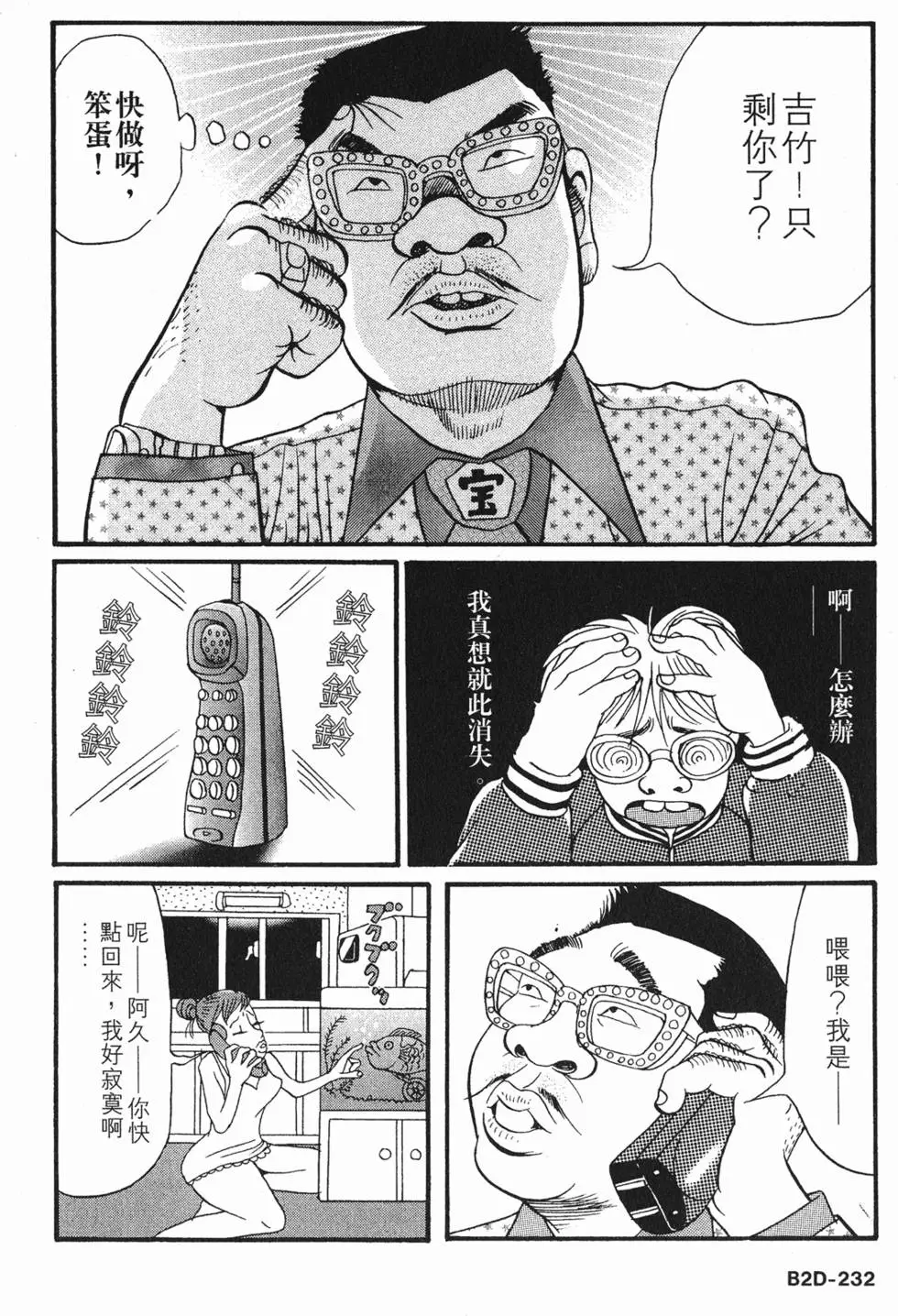 第232页