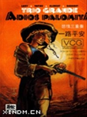 悲情三重奏 一路平安