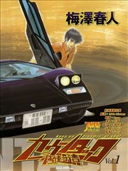 Countach极速奇蹟