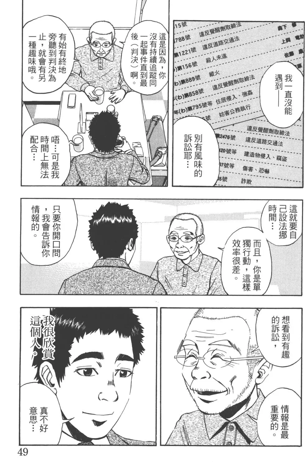 第49页