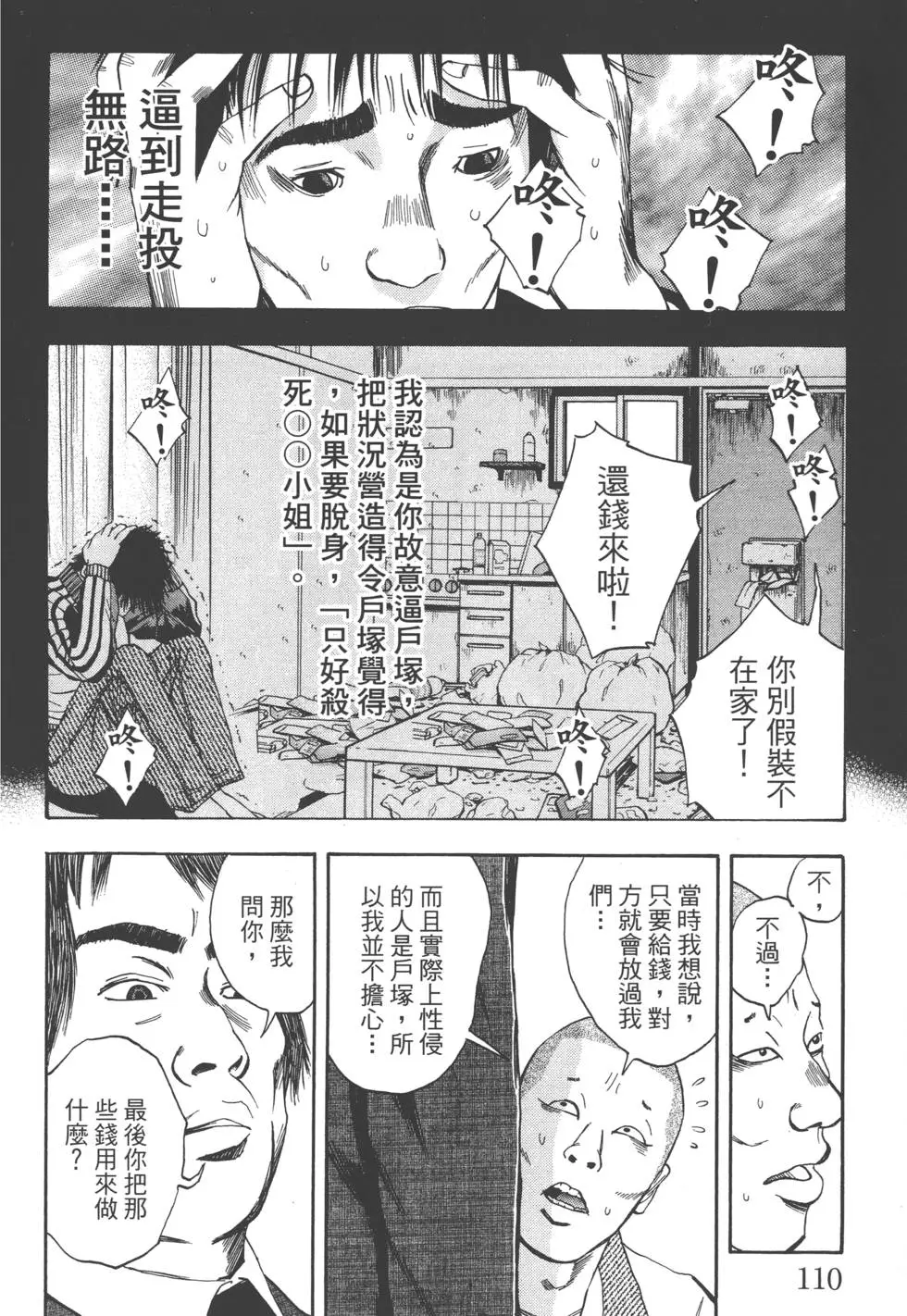 第110页