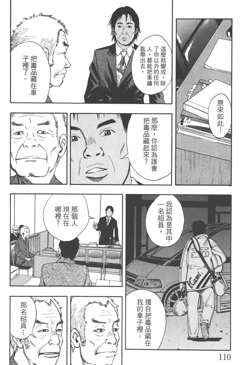 第110页