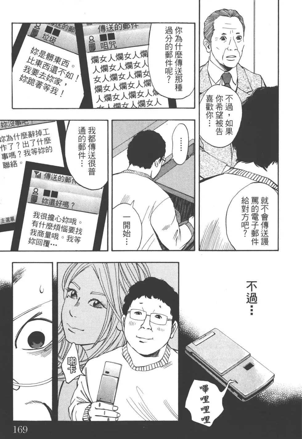 第169页