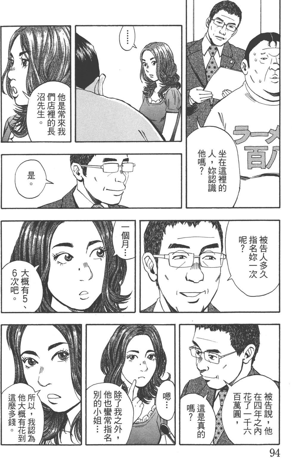 第94页