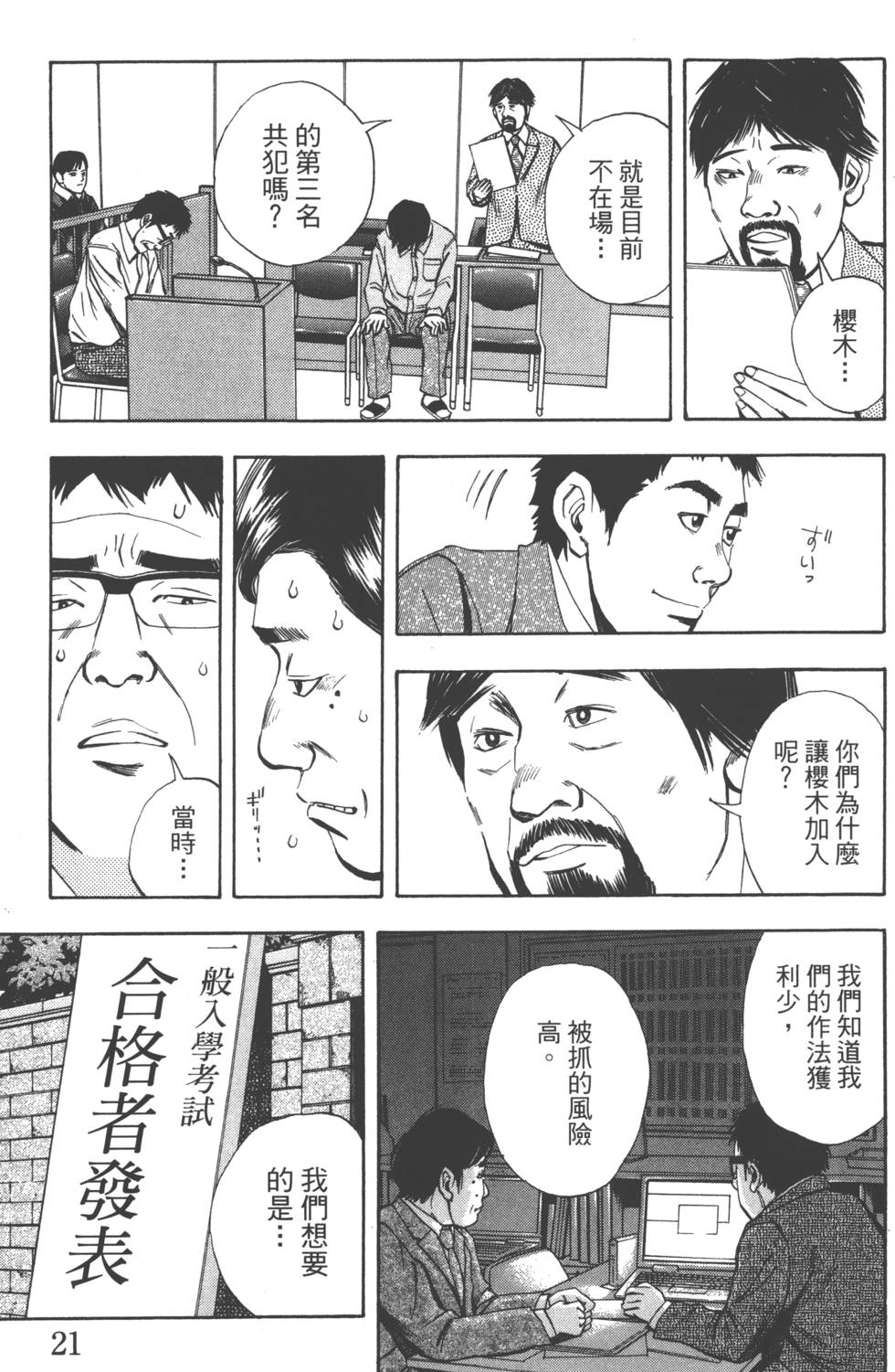 第21页