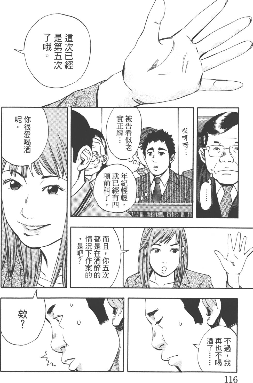 第116页