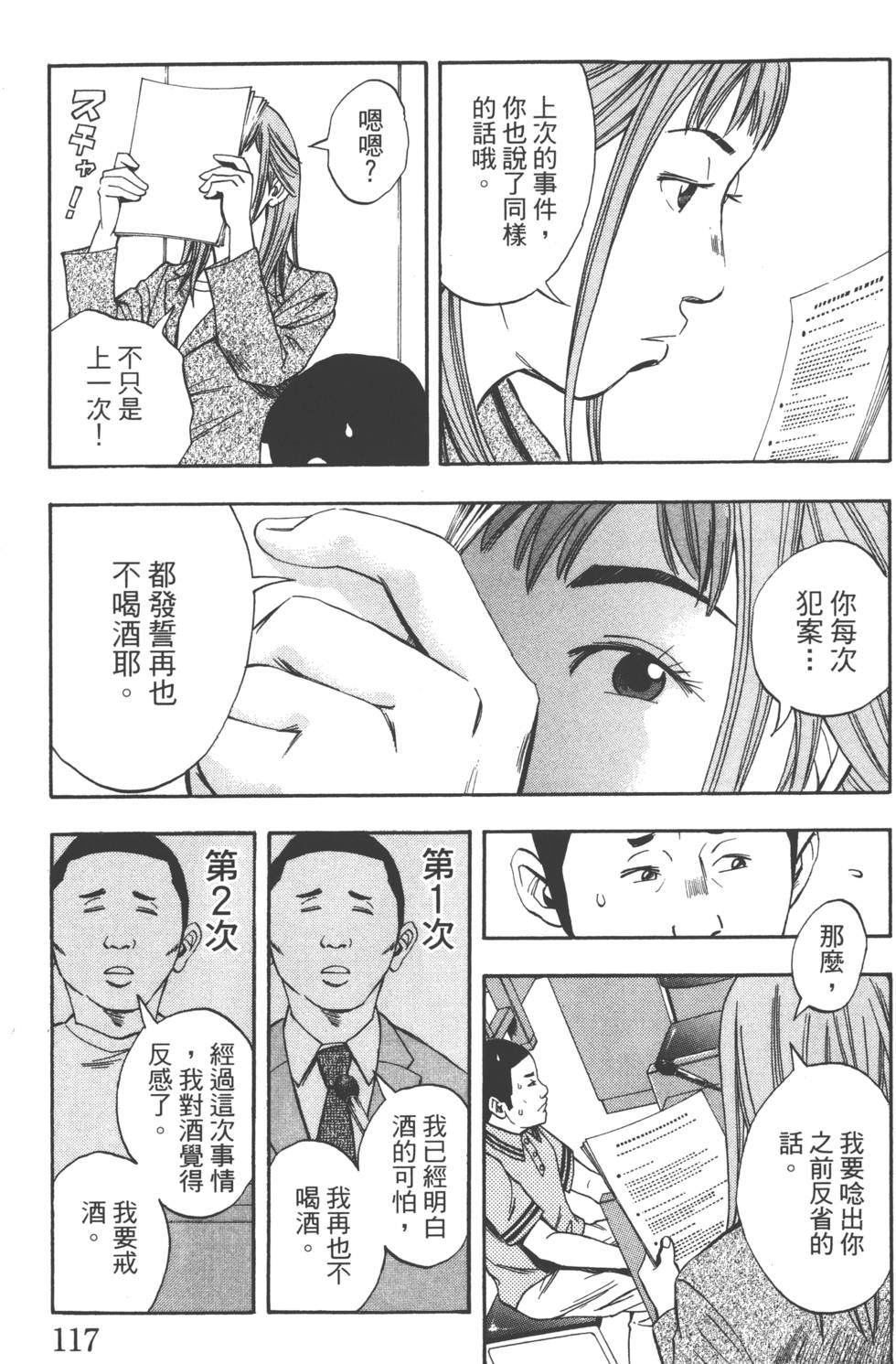 第117页