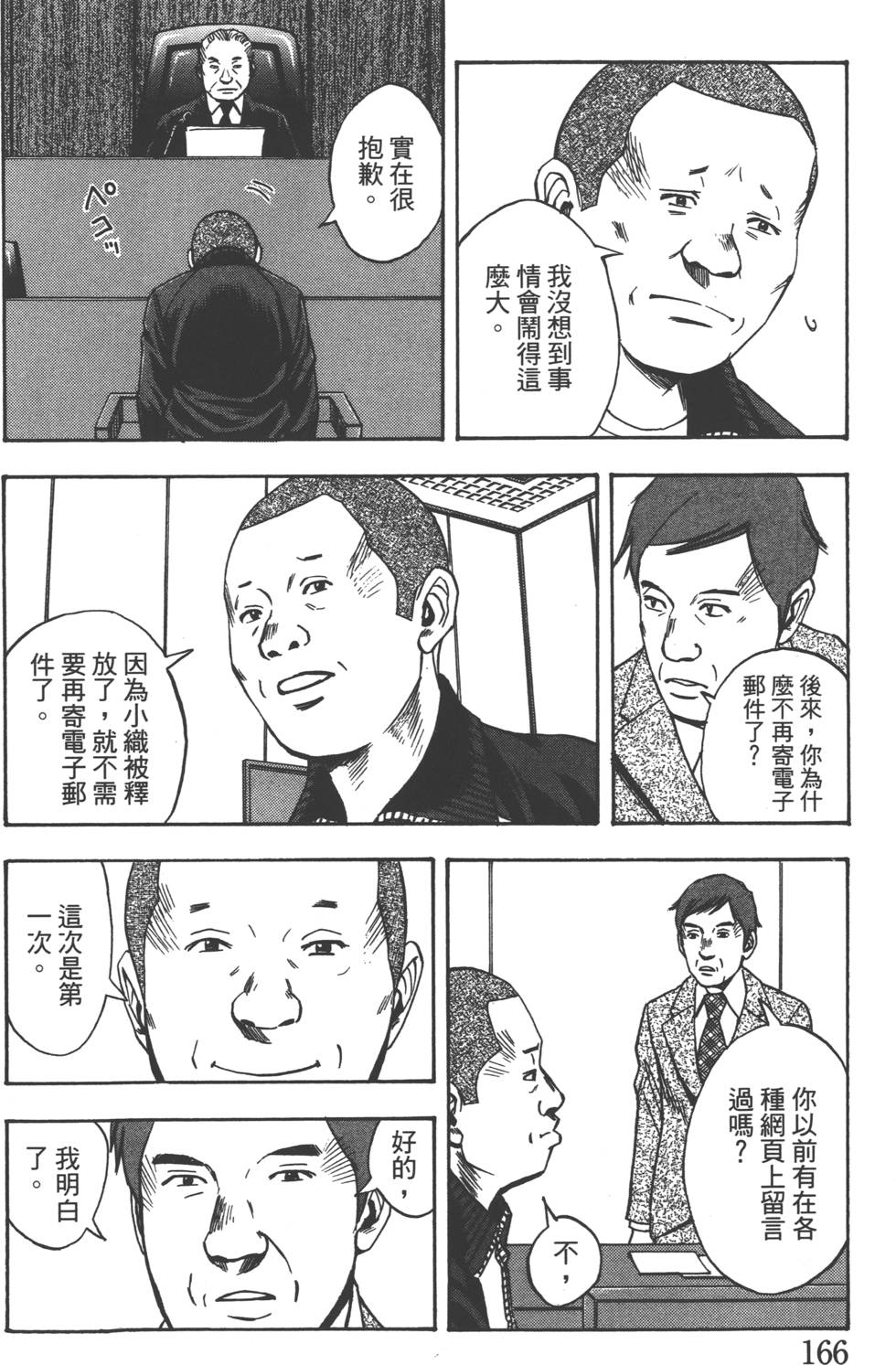 第166页