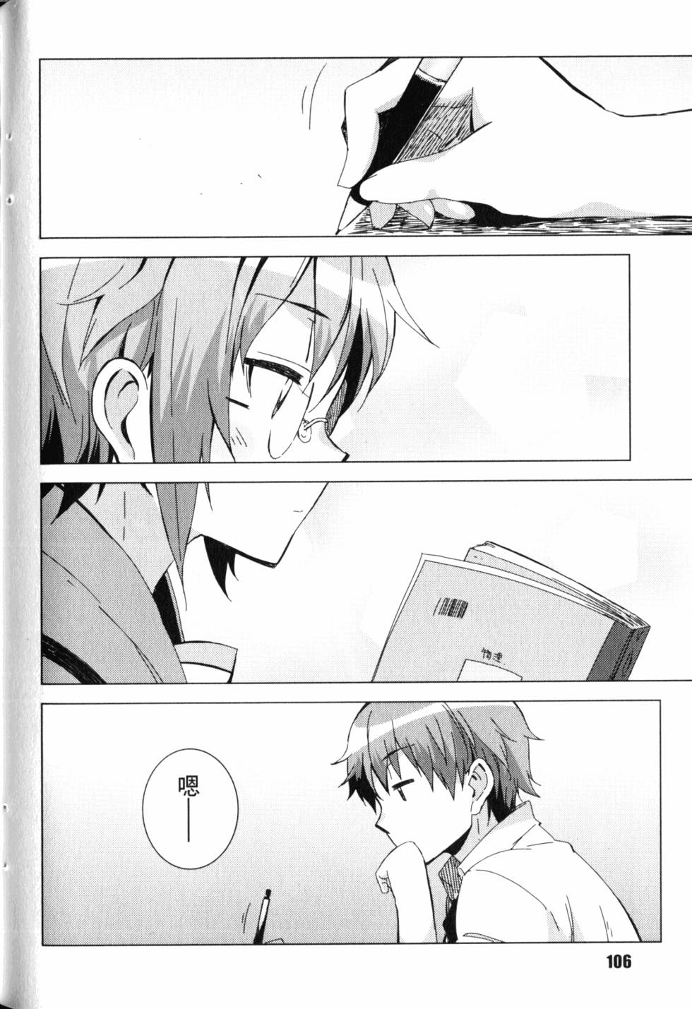 第106页