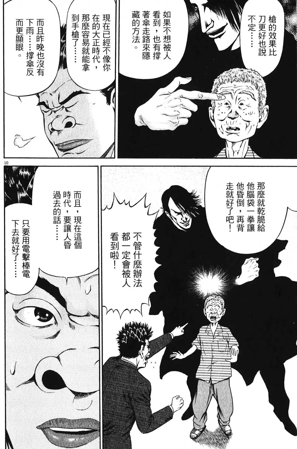 第48页