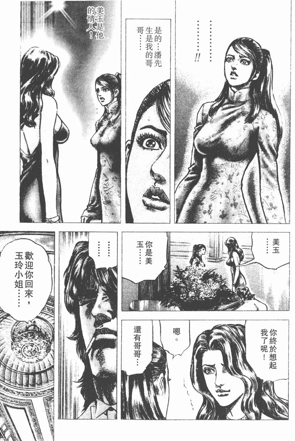 第193页