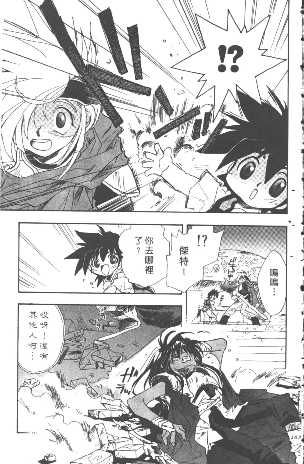 第102页